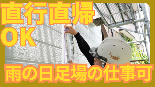塗装工スタッフ