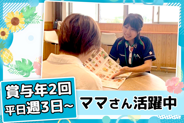 パルシステム山梨 長野 諏訪センター　営業スタッフ/パート
