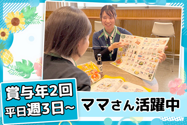 パルシステム山梨 長野 甲斐センター　営業スタッフ/パート