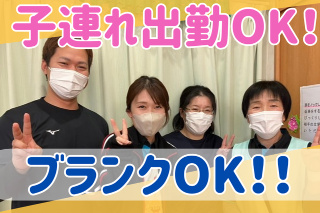 介護職／短時間OK！Wワーク歓迎♪スキマ時間で稼げる！