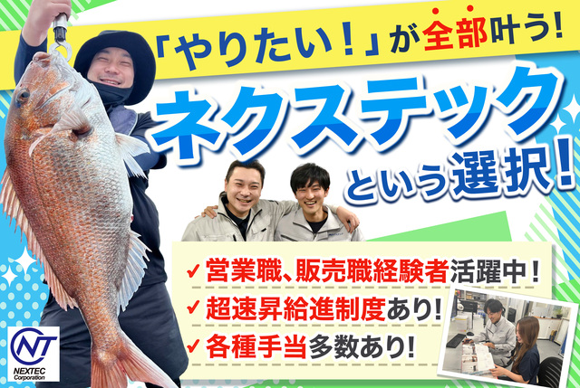 ★新規作成★ルート営業