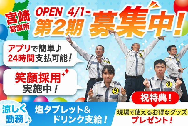 警備員