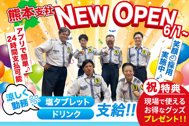 警備員