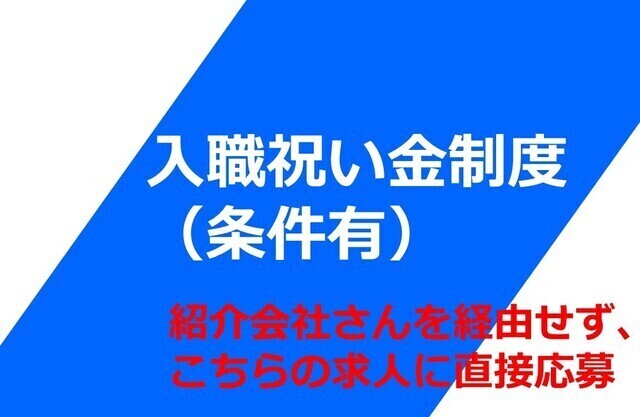 急募【ヒューマンライフケア横浜】介護老人保健施設の看護師：パート（夜勤）