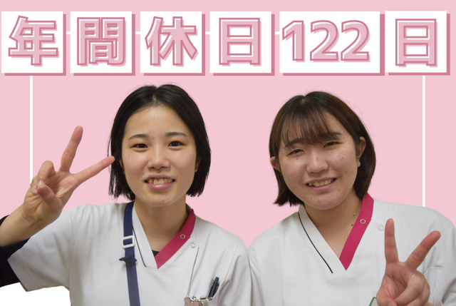 【一橋病院】看護師（常勤）