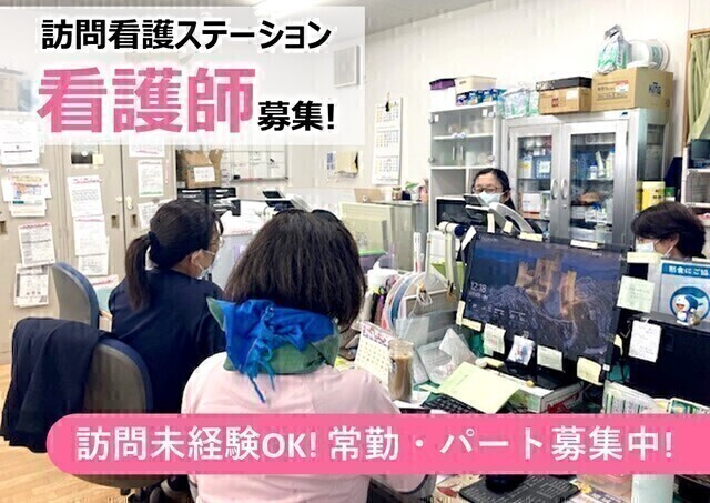 【北総白井訪問看護ステーション】看護師（常勤）
