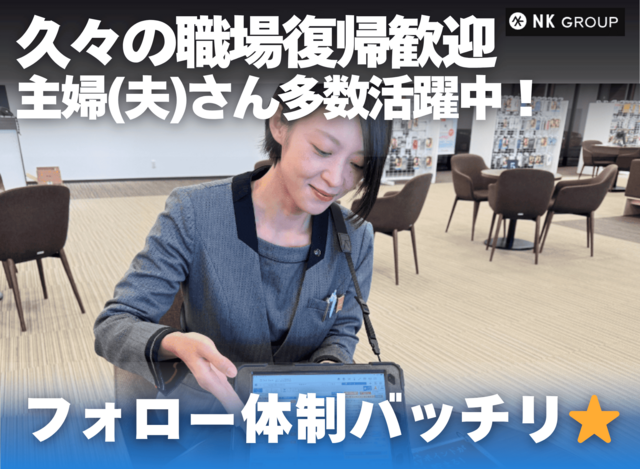 ☆携帯販売スタッフ／ソフトバンク札幌大通×ワイモバイル札幌大通 アルバイト・パート