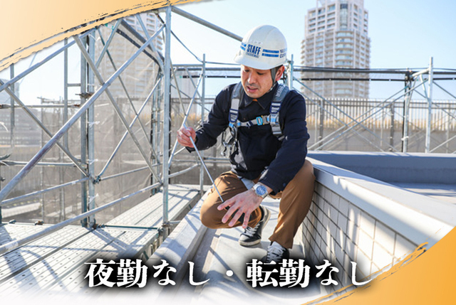 施工管理（マンション）：経験者優遇