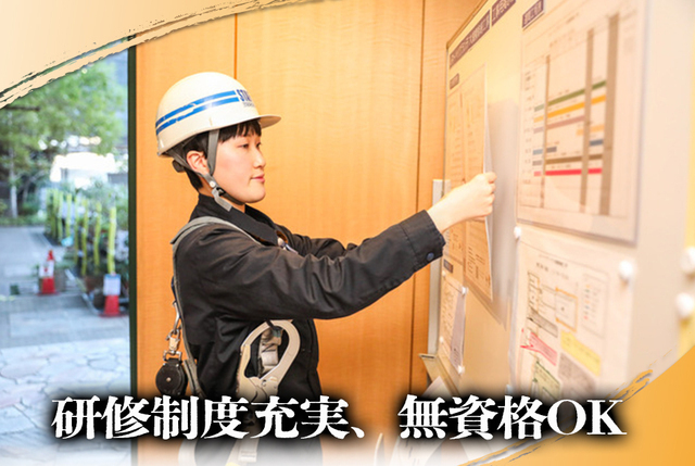 施工管理（マンション）：未経験者歓迎