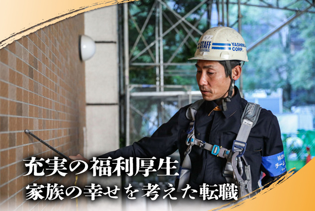 施工管理（マンション）：有資格／経験者優遇