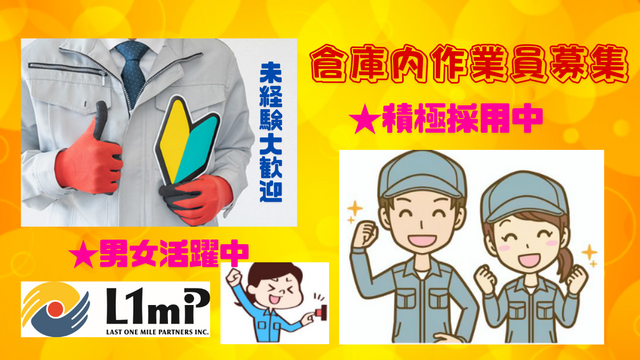 未経験から正社員へ/ダンボール製造スタッフ募集・紹介予定派遣