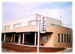 短時間で高収入／早朝新聞配達スタッフ募集／北日本新聞水橋販売店