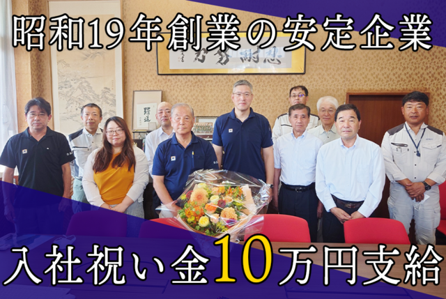 土木施工管理アシスタント