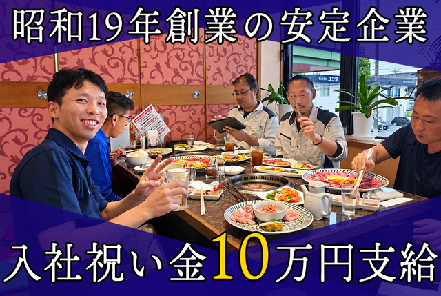 土木施工管理アシスタント