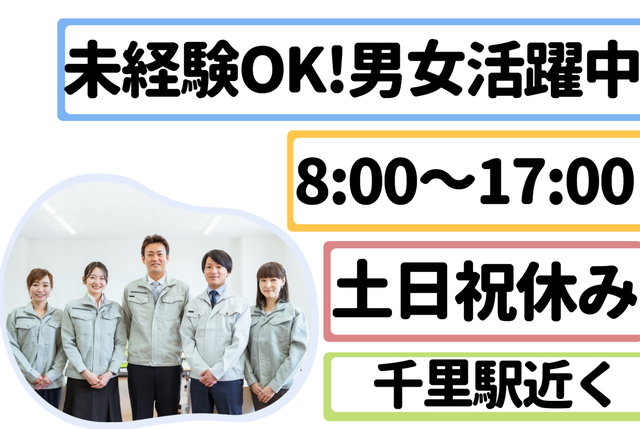 金属部品の測定業務_B0042