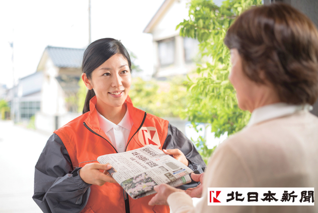 短時間で高収入／早朝新聞配達スタッフ募集／北日本新聞サービスセンター山室