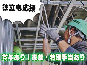 電気工事会社の電気工事士