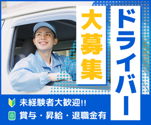 3ｔドライバー