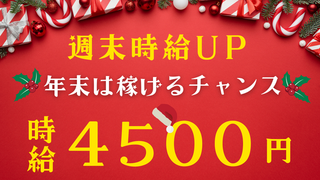 パブスナックのエスコート