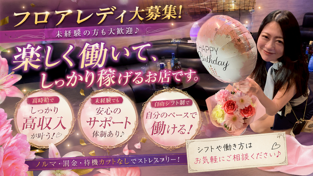 パブスナックのフロアレディ
