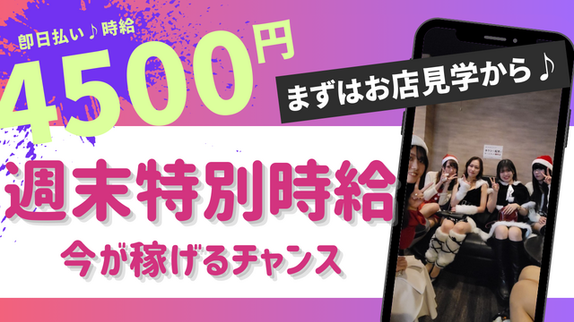 パブスナックのフロアレディ