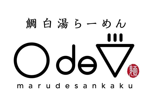 鯛白湯らーめん◯de△（マルデサンカク）三宮店/アルバイト・パート