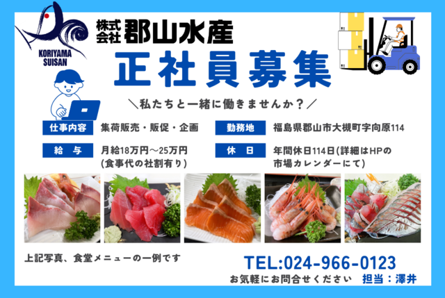 〈ノルマ無し〉既存販売先への企画・営業