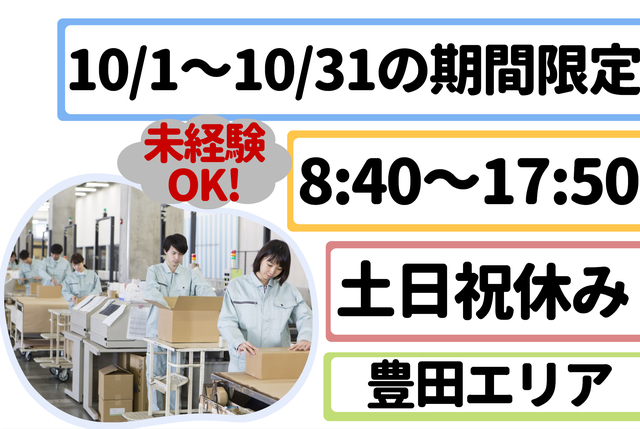 食品工場の梱包スタッフ_B0077