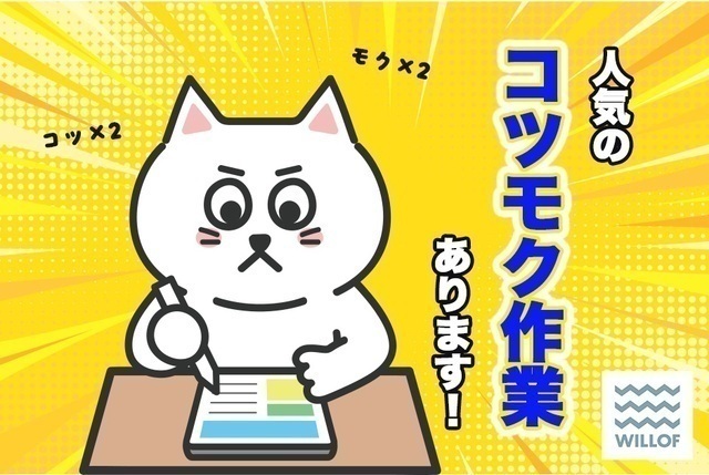 検査業務／日勤・交代勤務選べる／日払い可／土日祝休み♪/H100046