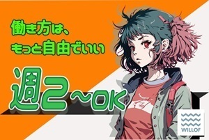 ゆで卵製造機の機械オペレーター／日勤／週2から勤務可/H103668