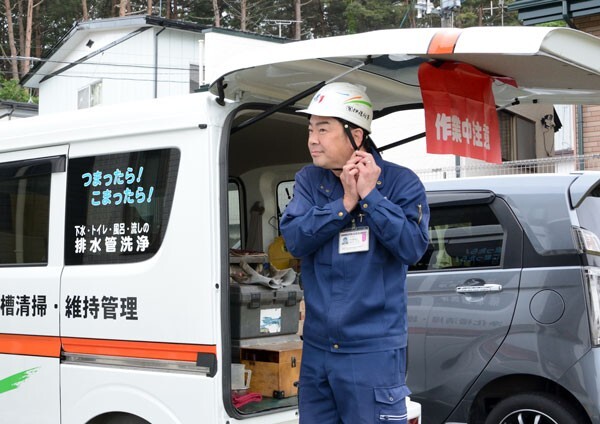 浄化槽管理・保守点検スタッフ