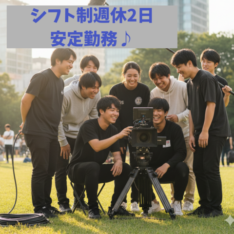 【経験者募集】情報番組のディレクター/時事・社会問題から生活情報まで/契約社員