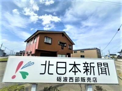 短時間で高収入／早朝新聞配達スタッフ募集／北日本新聞砺波西部販売店