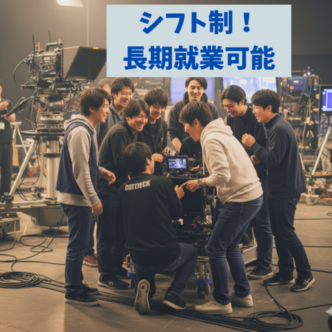 テレビ番組制作経験者募集★「伝える力」で番組を動かす/報道・情報番組ディレクター/契約社員