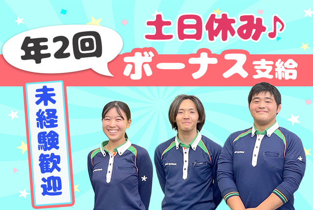 パルシステム山梨 長野　諏訪センター　ルート配送/正規職員