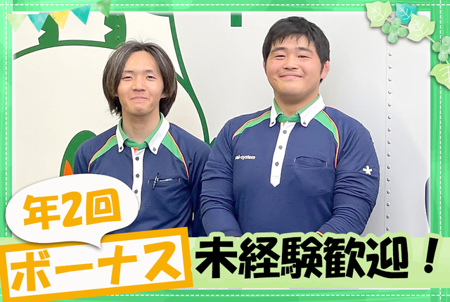 パルシステム山梨 長野　諏訪センター　ルート配送/正規職員