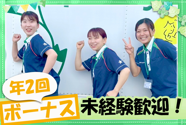 パルシステム山梨 長野　甲斐センター　ルート配送/アルバイト