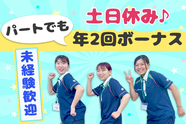 パルシステム山梨 長野　甲斐センター　ルート配送/アルバイト