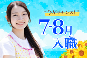 【HRH】いずみの森保育園/求人/保育士/正社員｜日勤/東京都狛江市/社会福祉法人森友会