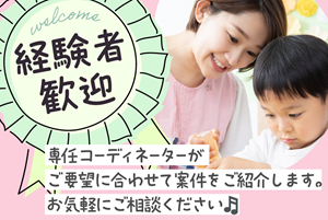 【HRH】原町みゆき保育園/求人/正看護師/正社員｜日勤/東京都新宿区/社会福祉法人幸会