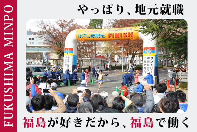 地域スポーツ・文化イベントの企画・運営
