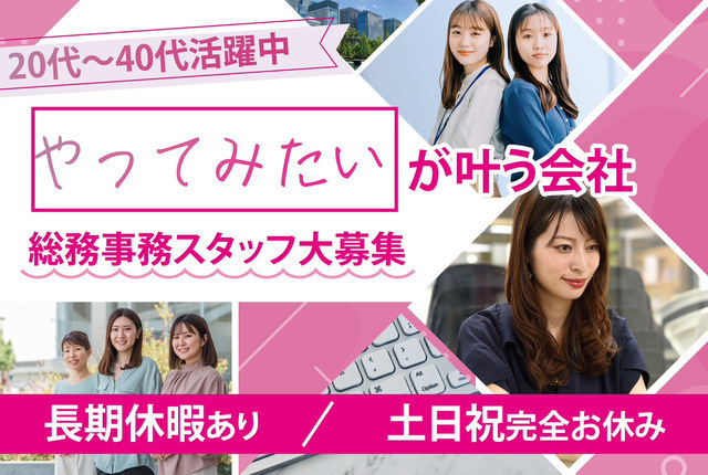 事務員