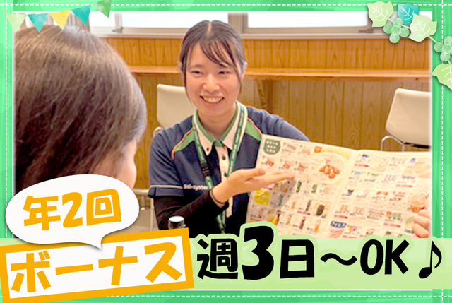 パルシステムの営業スタッフ／アルバイト・パート