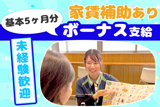 パルシステムの営業スタッフ／正社員