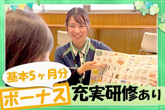 パルシステムの営業スタッフ／正社員