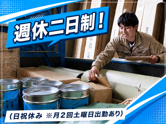 建築資材の倉庫作業・配送／正社員