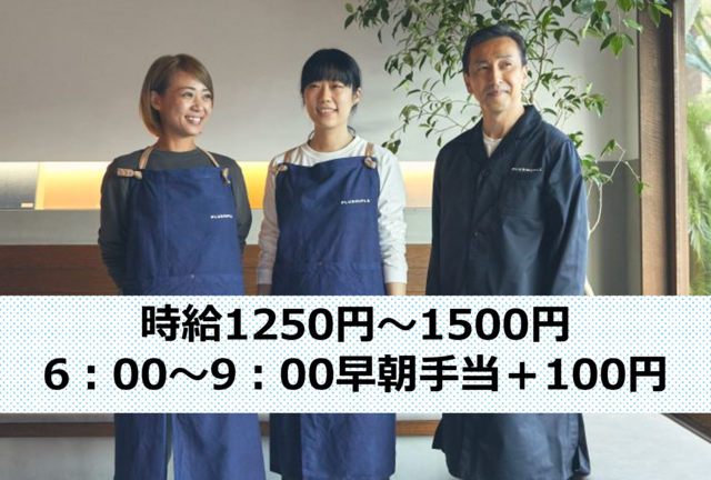 ★御茶ノ水駅直結！ベーカリー＆カフェ販売スタッフ：アルバイト・パート