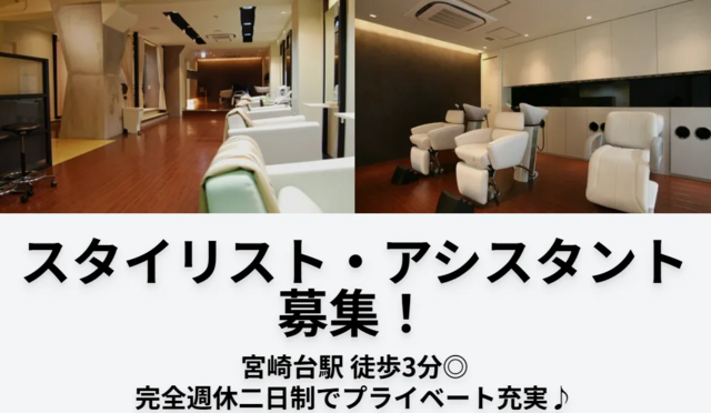 スタイリスト（aLaize）