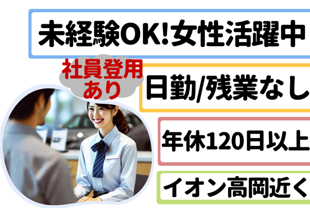ショールームの接客スタッフ_B0132