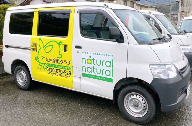 オーガニック食品の配送パート/アルバイト
